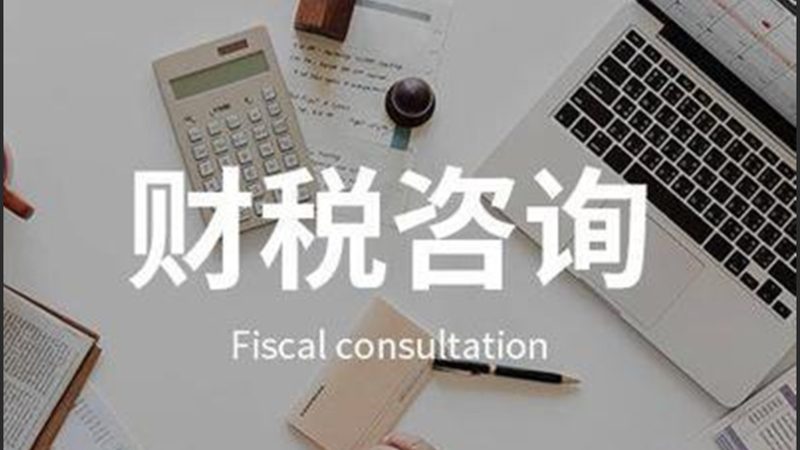官费：官方规定的固定费用