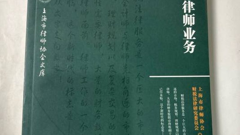 法人变更原法人不配合流程